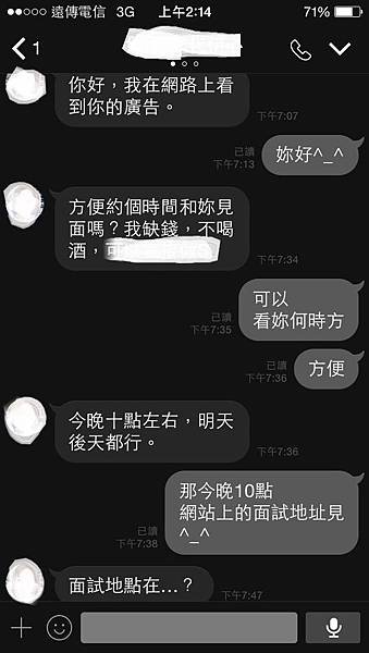 面試繽紛年代伊心.jpg