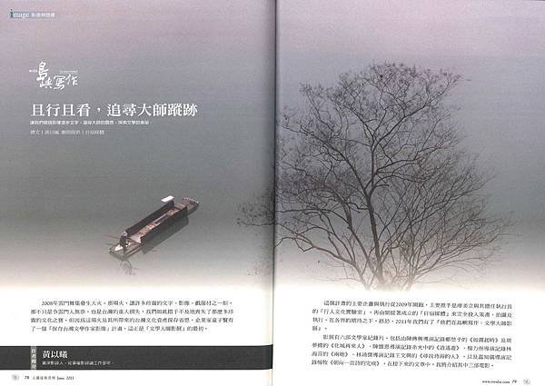 人籟論辯月刊 83期201106.jpg