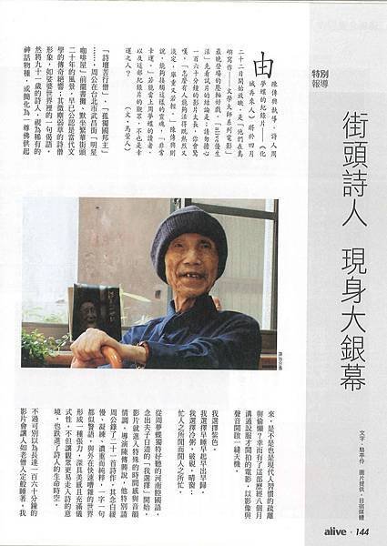 商業周刊1222期p144.jpg