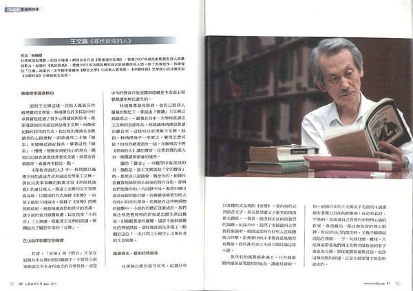 人籟論辯月刊 83期201106 (1).jpg