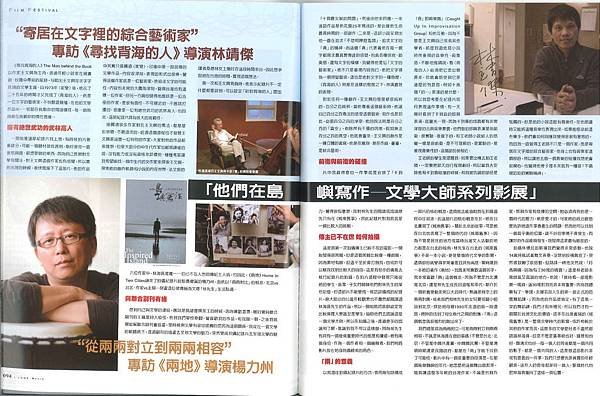 iLOOK電影雜誌p94_1800.jpg