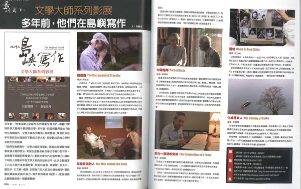 iLOOK電影雜誌P96.jpg