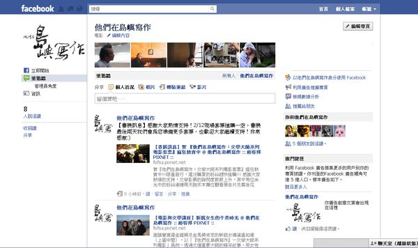 facebook版面.jpg