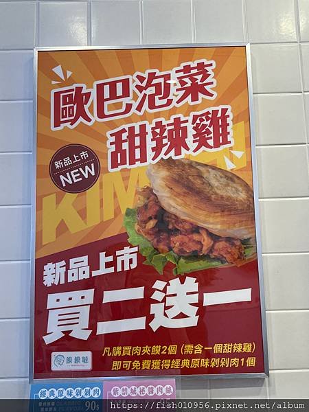 ［雙連站］饃饃噠心動肉夾饃→雙連站美食外皮酥脆 內餡飽滿 新