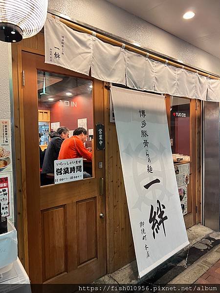 拉麵