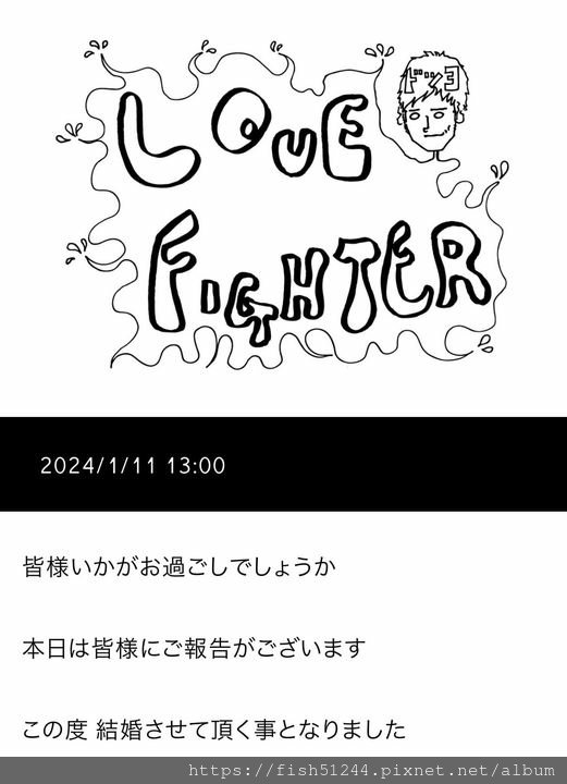 恭喜堂本剛