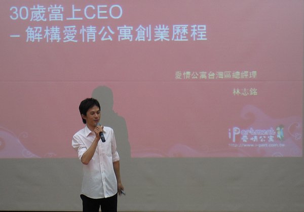 20100601 30歲當上CEO以及捷運貓空指南宮站遊玩