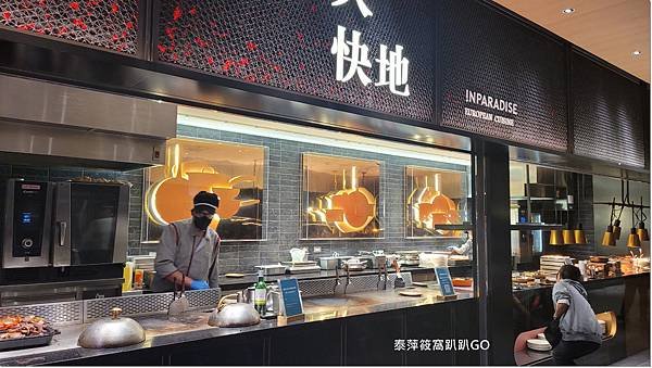 饗饗新莊店62.jpg