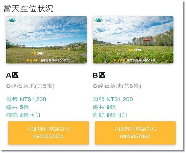 清悠忘我露營區1.jpg