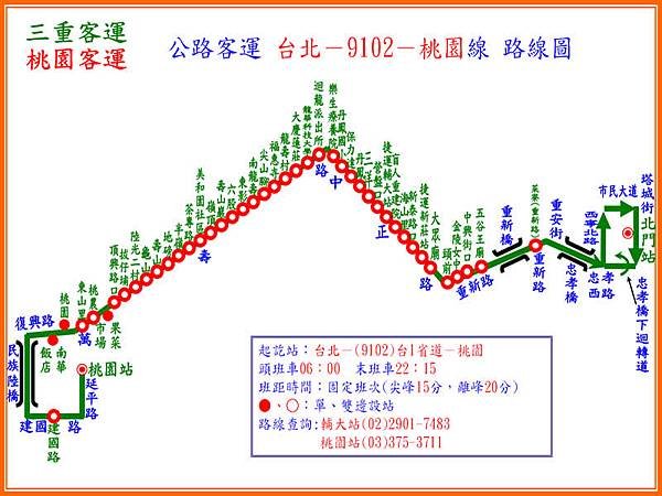 9012公車路線圖查詢 時間表 時刻表