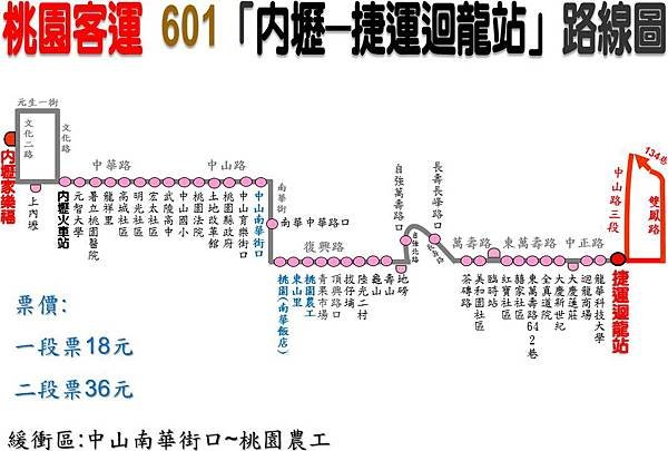 601內壢-捷運迴龍站的路線圖 時間表　時刻查詢