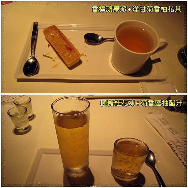 甜點飲料