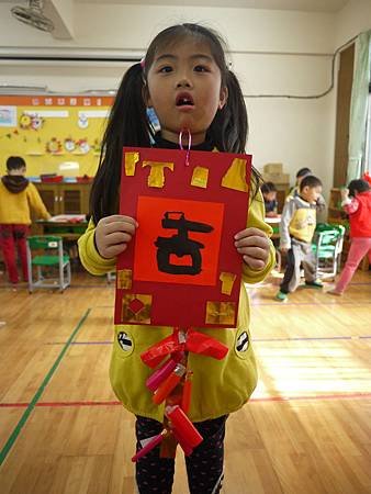 1040121大吉大利 (18).JPG