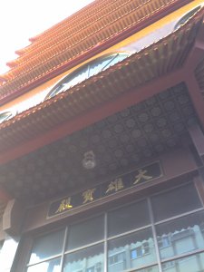 她會不會從香爐裡面跑出來