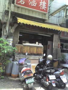 應徵十方茶聖飲料店