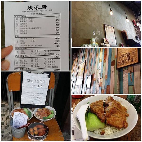 炊豚店 2