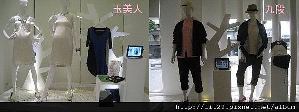 艋舺服飾商圈X西園29時尚新勢力