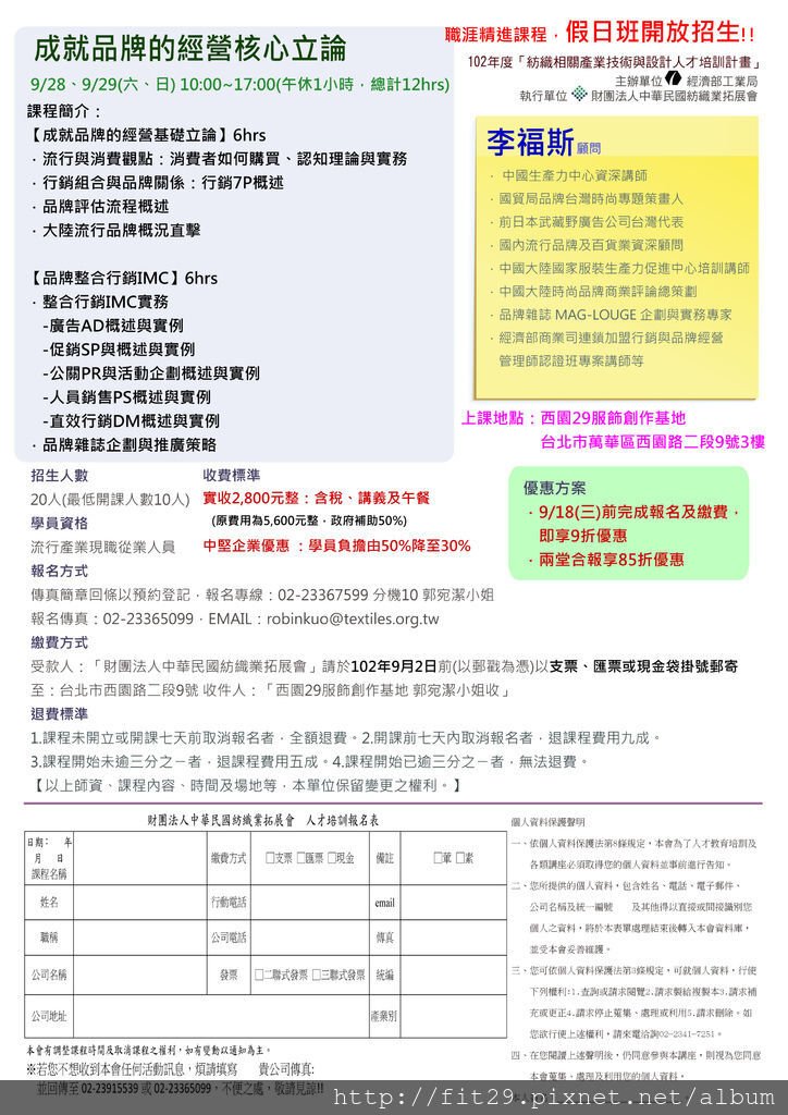 102.09.28 M208成就品牌的經營核心立論.jpg