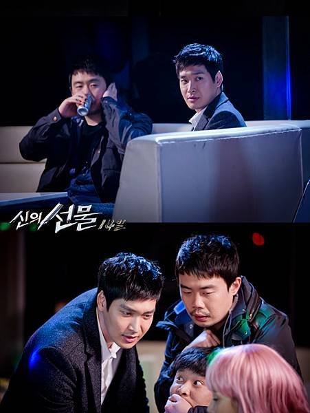 신의선물 14일.jpg 3