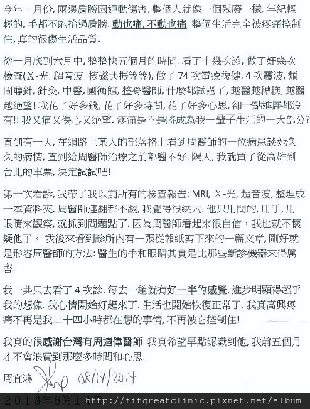 病患感謝函