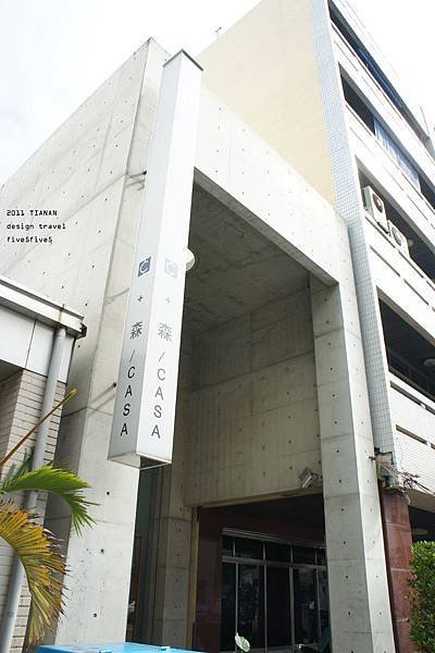 森casa1拷貝.jpg