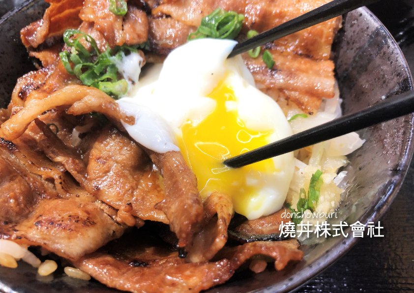 燒丼株式會社.jpg