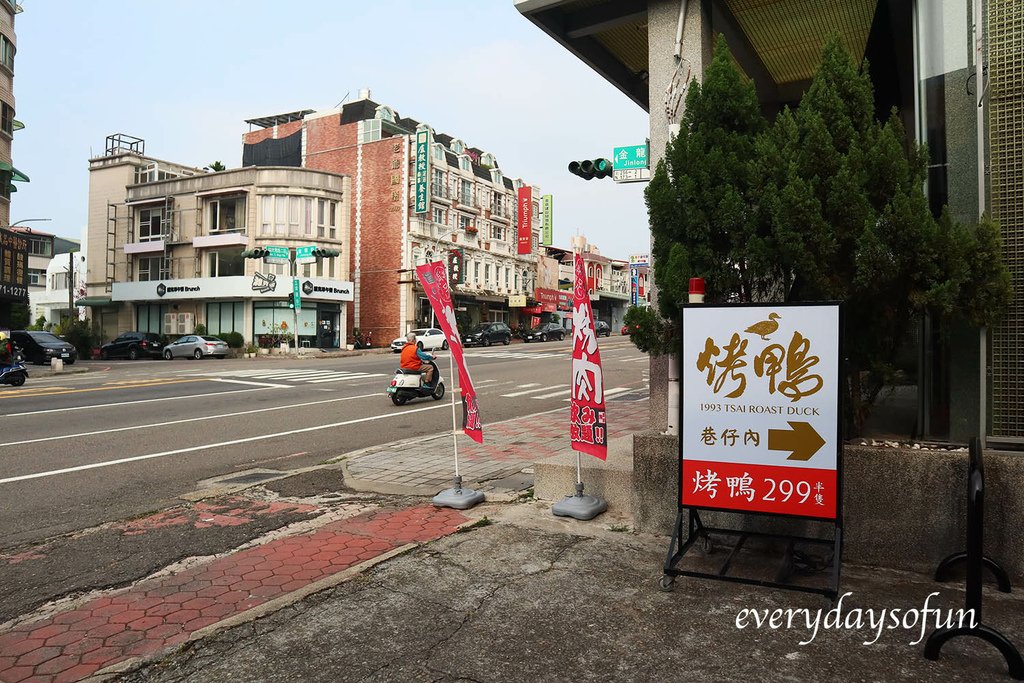 蔡氏鴨庄就在嘉義市東區大雅路與金龍街口