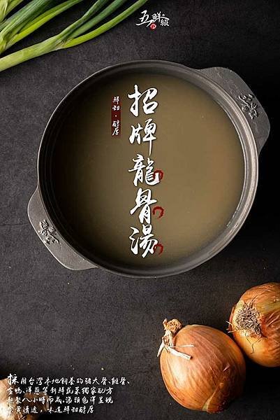 招牌龍骨湯-01.jpg