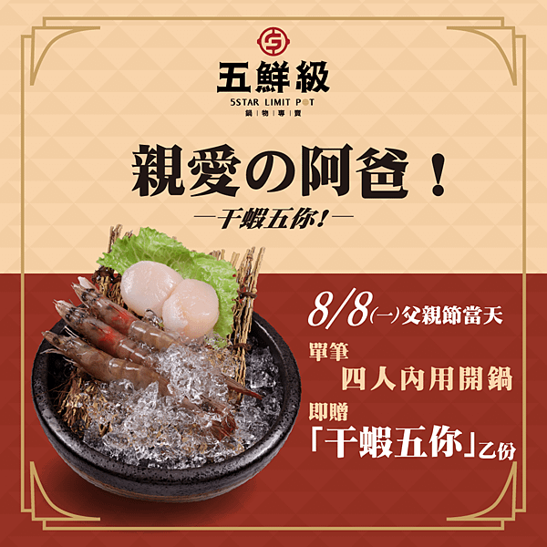 8月活動_集點卡(轉外框)_IG-3.png