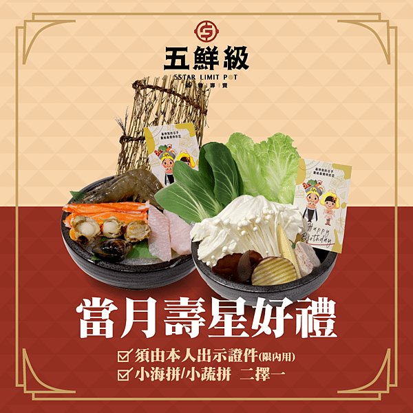 8月活動_集點卡(轉外框)_IG-6.png