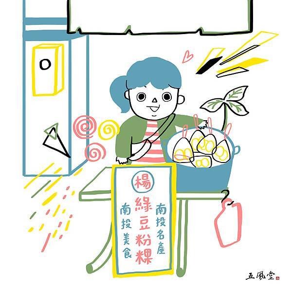 綠豆粉粿cover.jpg