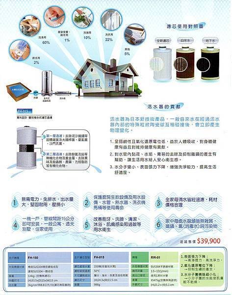 全戶濾淨_3.jpg