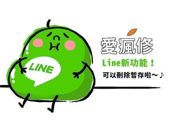 Line.jpg