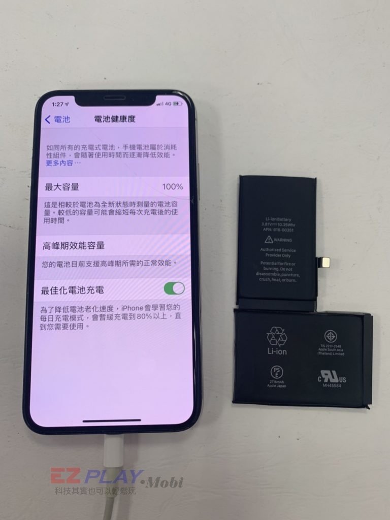 IPHONE-X-手機維修_電池更換_尾插模組更換05-768x1024.jpg