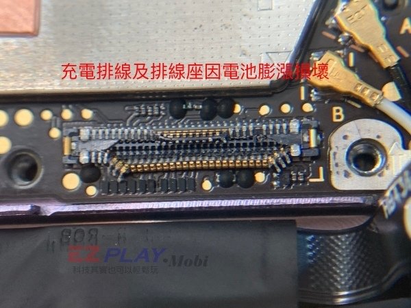 電池膨漲排座損壞.jpg