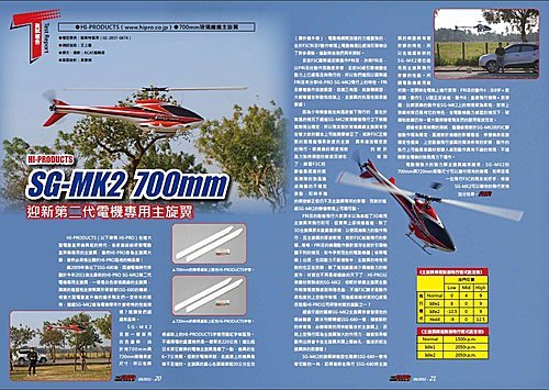 SG-MK2