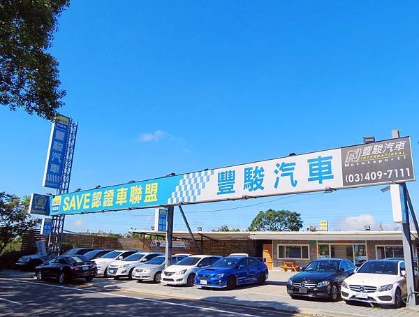 【桃園中古車推薦｜SAVE豐駿汽車-龍潭店】(2024.12