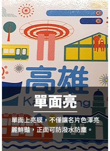 business card09單面亮.jpg