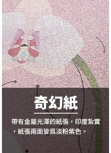 business card41奇幻紙.jpg