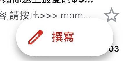 gmail新增信件.jpg