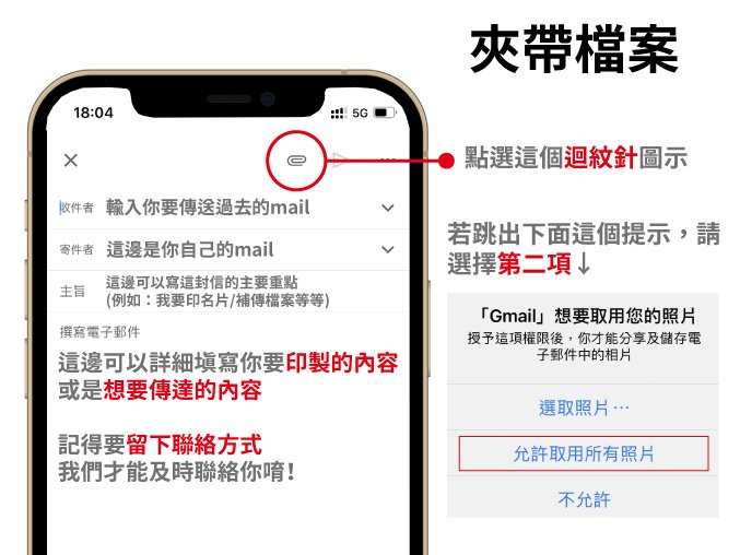 ios-gmail夾帶檔案第一步.jpg