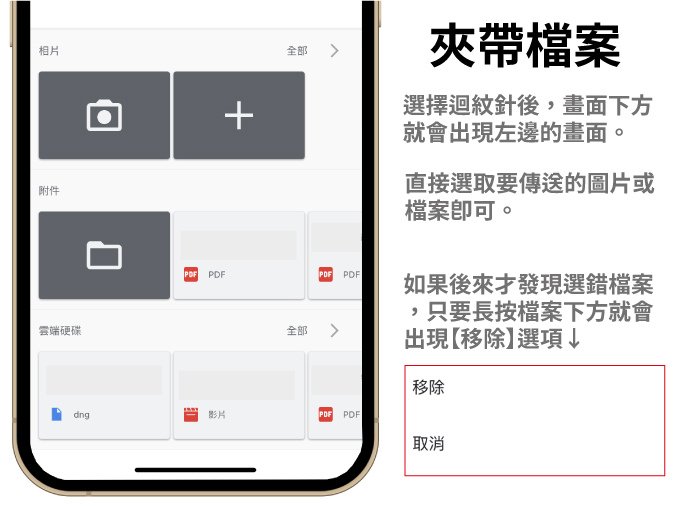 ios-gmail夾帶檔案第二步.jpg