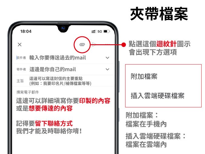 安卓-gmail夾帶檔案第一步.jpg