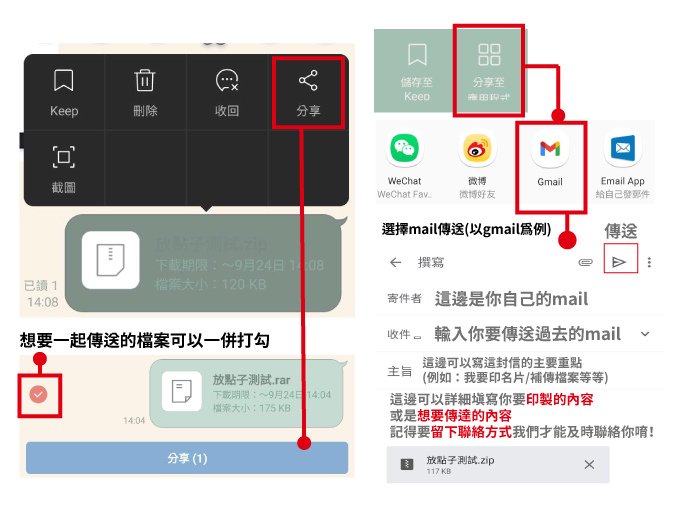 安卓分享多個檔案到mail.jpg