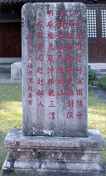 願學幽人住此山2008.12.5.jpg