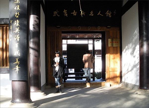 武夷古代名人館2008.12.5.jpg