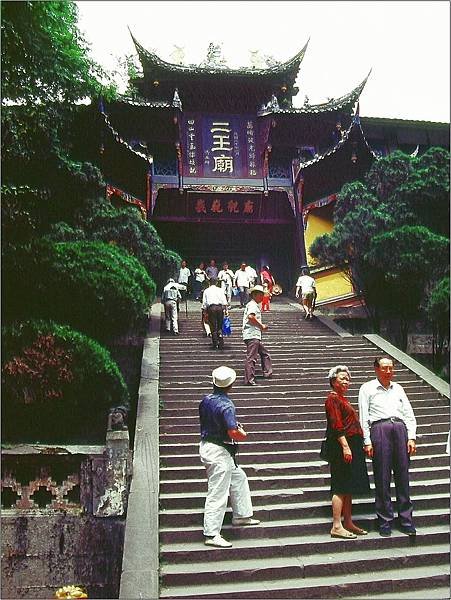 都江堰二王廟1990.5.13.jpg