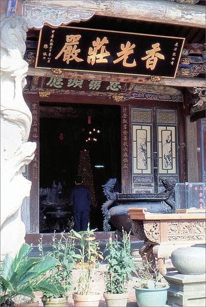 龍山寺正殿一角 1983.4.1.jpg