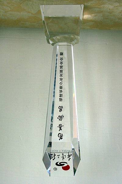 獎座.jpg