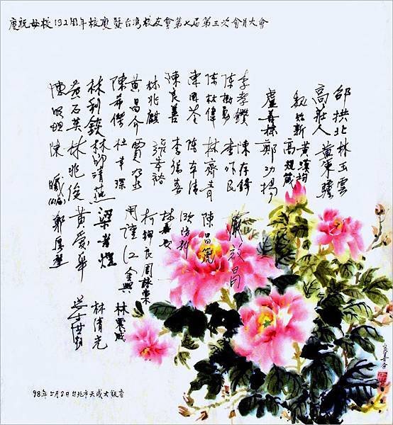 簽名2009.5.8.jpg